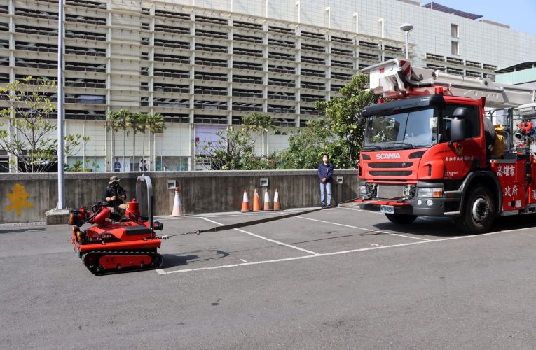 消防機器人救災運用操演 運用智慧科技提升救災量能
