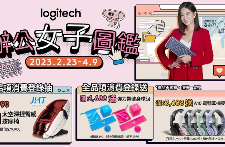 Logitech 推「辦公女子圖鑑」必備職場與創作利器　MX Keys Mini 無線智能鍵盤玫瑰粉新色今起開賣