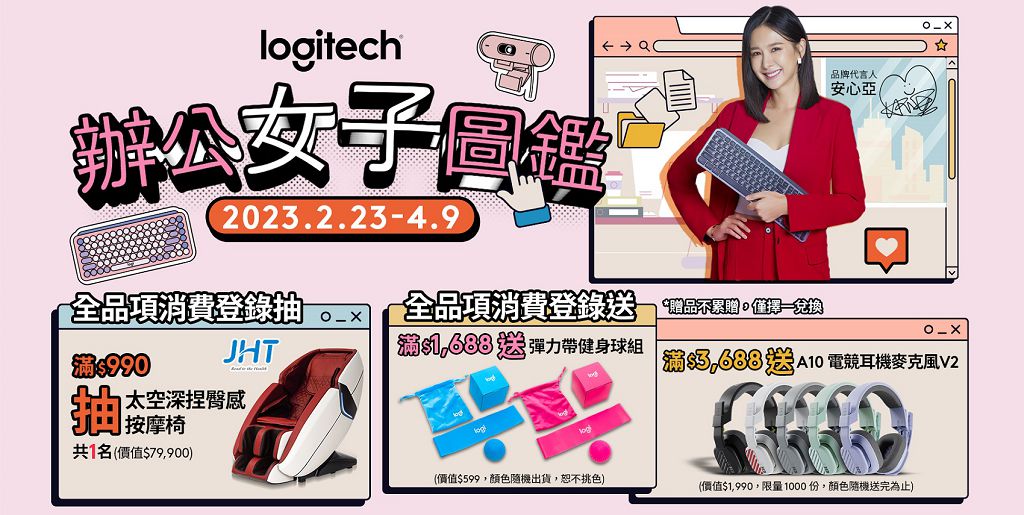 Logitech 推「辦公女子圖鑑」必備職場與創作利器　MX Keys Mini 無線智能鍵盤玫瑰粉新色今起開賣