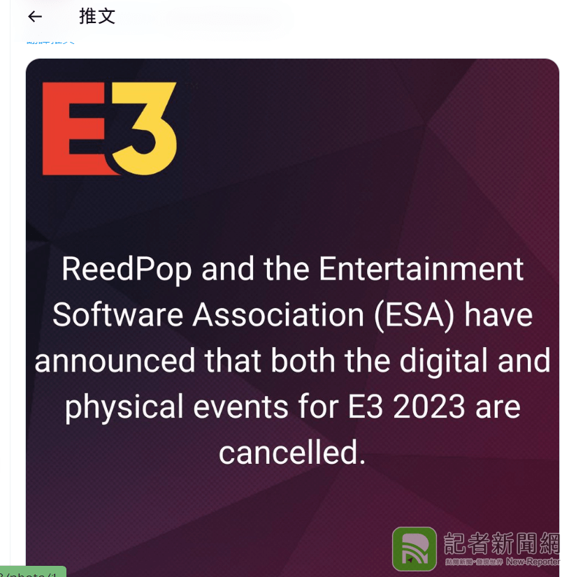 3大遊戲主機及軟體大廠都不捧場 6月E3電玩展確定取消