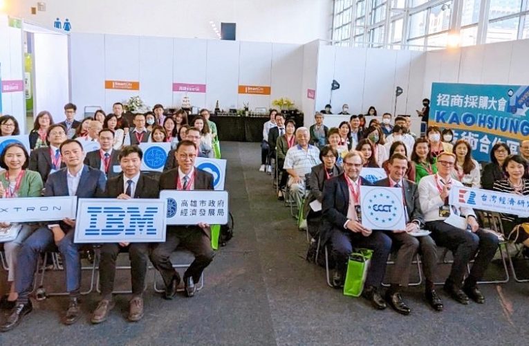 高雄市智慧城市展 經發局邀IBM與鴻海集團國際論壇分享產業布局　籲請廠商積極投資高雄
