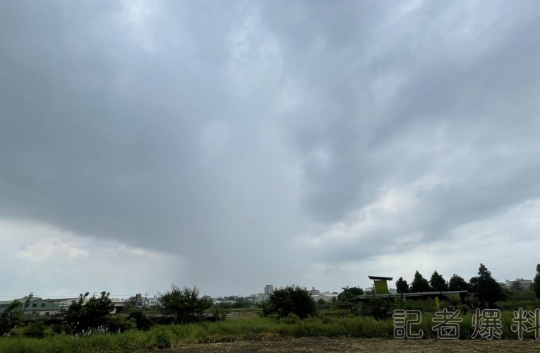 颱風外圍雲系來襲「雨區擴大」 南台灣慎防豪雨、大雨！