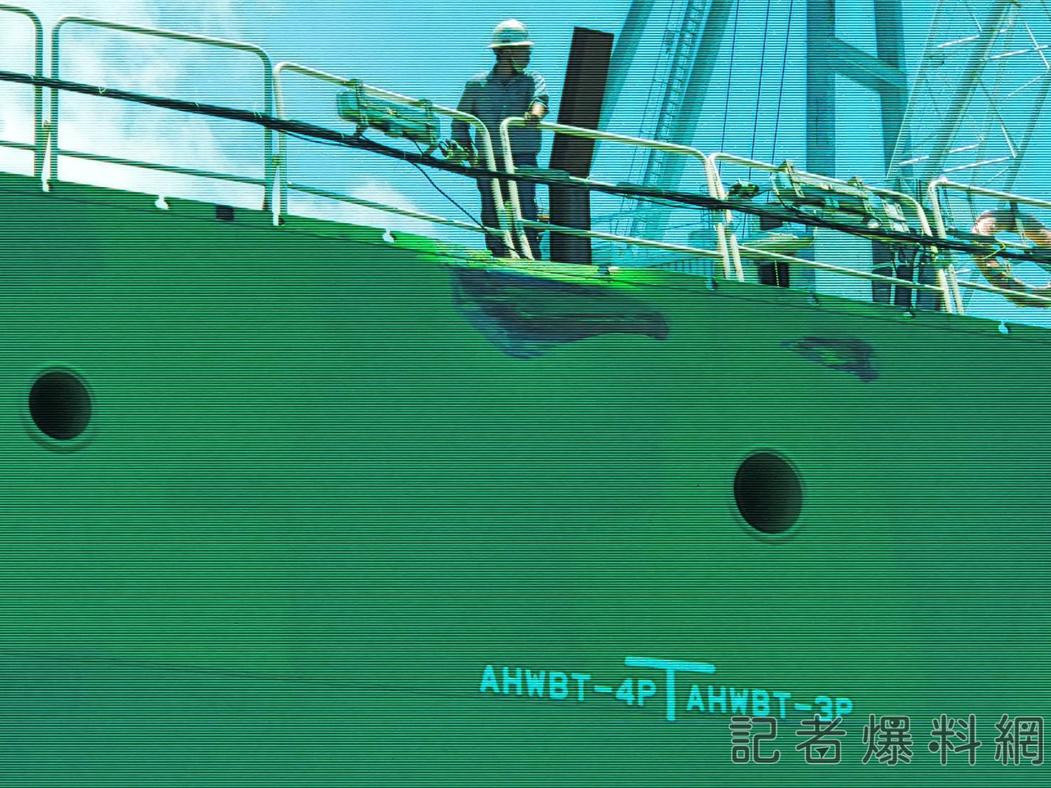 （撞船片）造價上百億「環海翡翠輪」交船未出港就被撞 撞擊畫面曝光