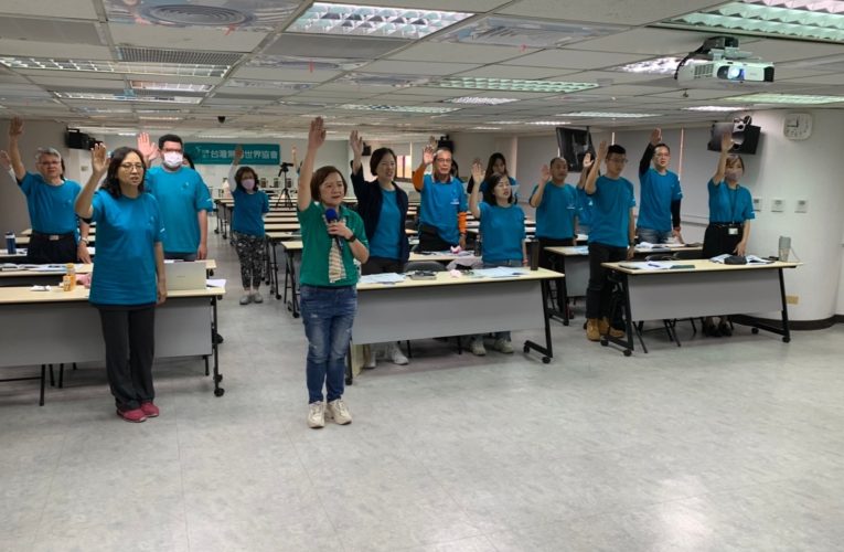 《打造拒毒防護網》台灣無毒世界協會舉辦反毒講師培訓班