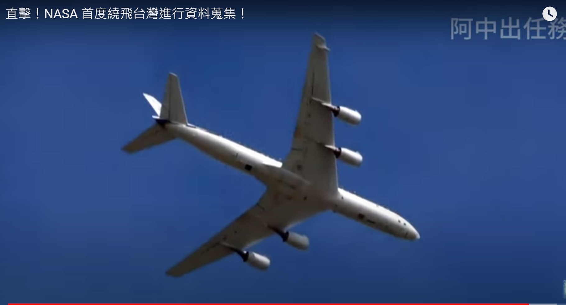 直擊！NASA 首度繞飛台灣進行資料蒐集！