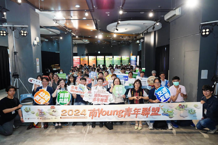 南young青年聯盟上線 南青論壇匯聚青年行動力