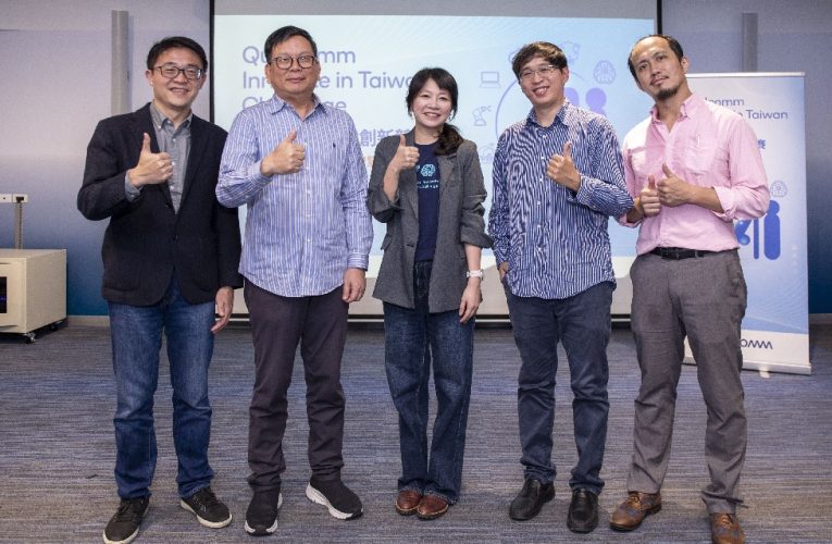 高通台灣創新競賽聚焦AI熱烈徵件中　 亞灣說明會優勝團隊分享經驗