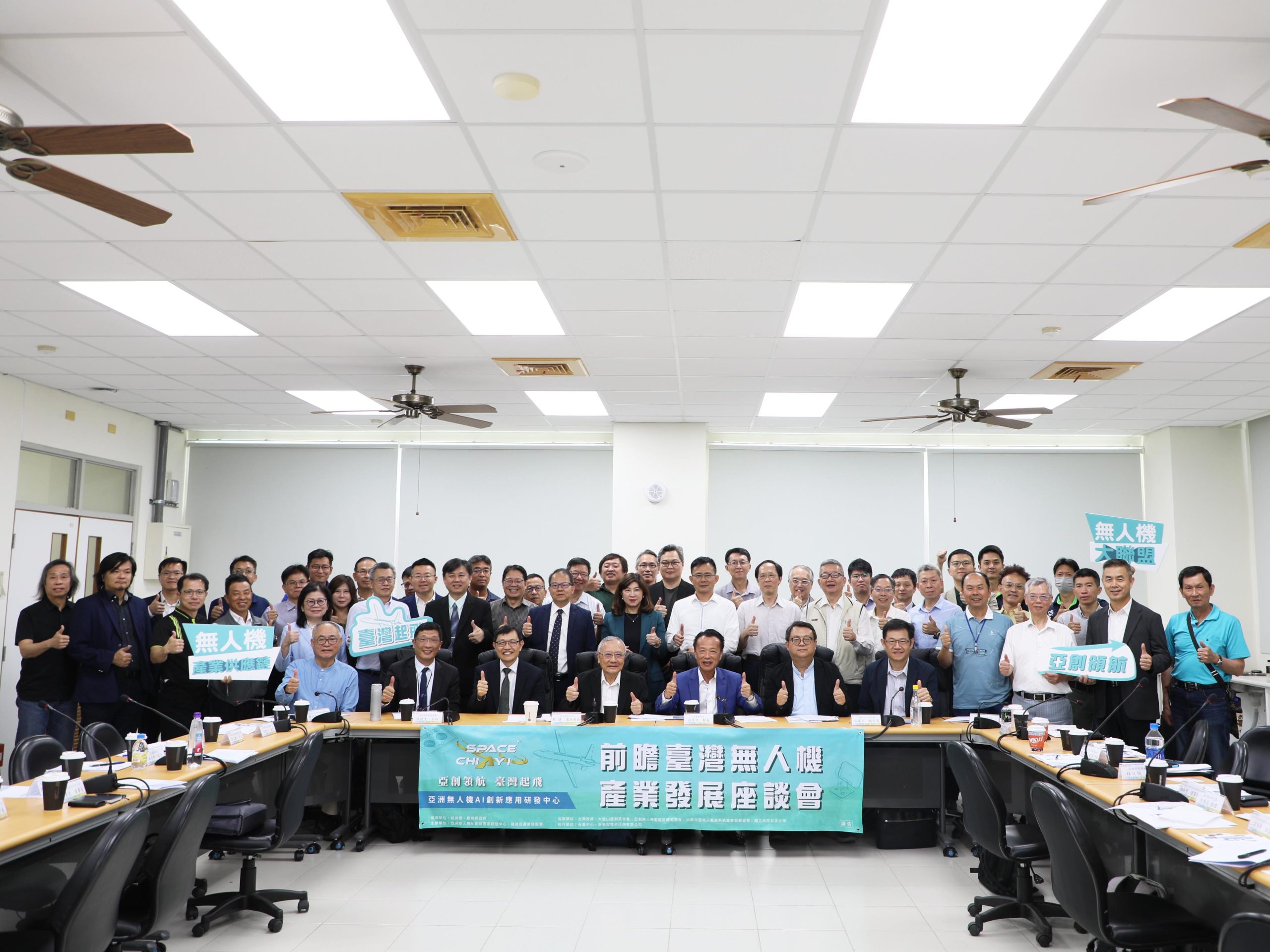 前瞻台灣無人機產業發展研討會  研議籌組無人機供應鏈大聯盟