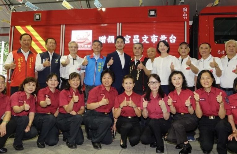 文昌宮捐大型水箱消防車給北市消防局 蔣萬安：相信未來在救災上定能發揮最大的效益