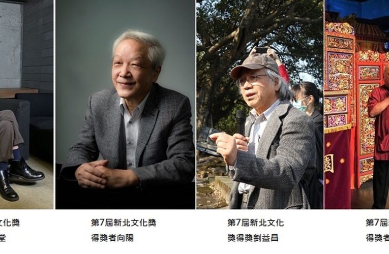 第7屆新北文化獎得獎名單公布 邱煥堂、向陽、劉益昌及許正宗獲獎